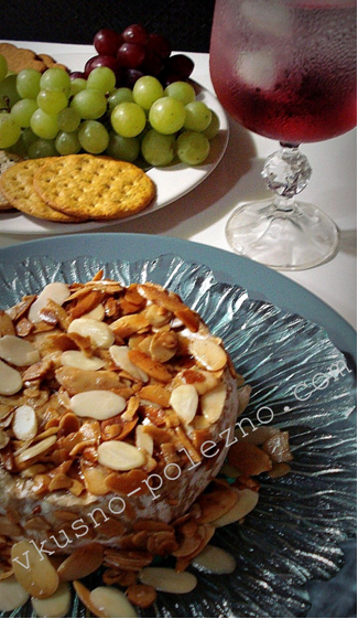 Камамбер с миндалем (Camembert — фр.) Камамбер не только очень вкусен, он дает чувство сытости, наслаждение, и много энергии, - за что мы его любим и ценим