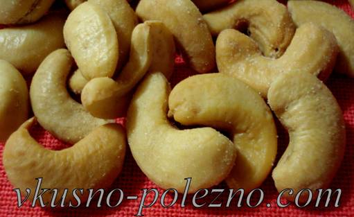Орехи кешью полезны для сердца, лечат больное горло, укрепляют иммунную систему в целом.